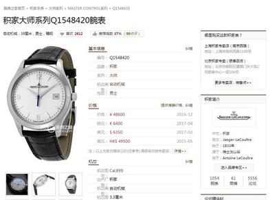 积家宝珀那个好 上海二手表回收 回收价格是多少